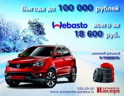 Безопасность и комфорт Вам подарит Новый год!