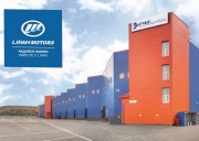 Lifan Motors Rus - новый партнер «РБ лоджистикс»
