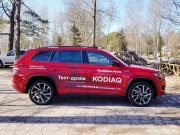 SKODA KODIAQ Sportline : Редкий зверь на дорогах России