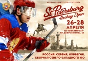 «St. Petersburg Hockey Open 2019» пройдет при поддержке марки SKODA 