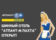 Выгодный шиномонтаж и  сезонное хранение резины В Атлант-М Лахта!